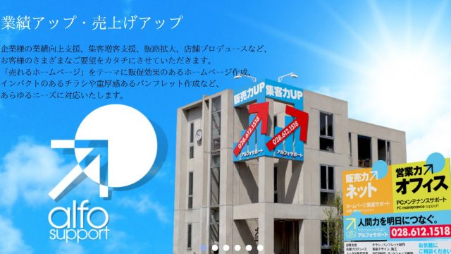 企業PR、トータル販売促進支援事業 - とちぎ経済.jp - 動画