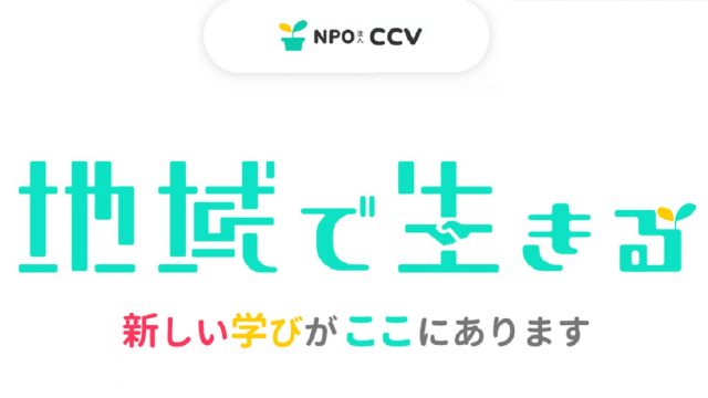 NPO法人CCVの活動紹介 - とちぎ経済.jp - 動画